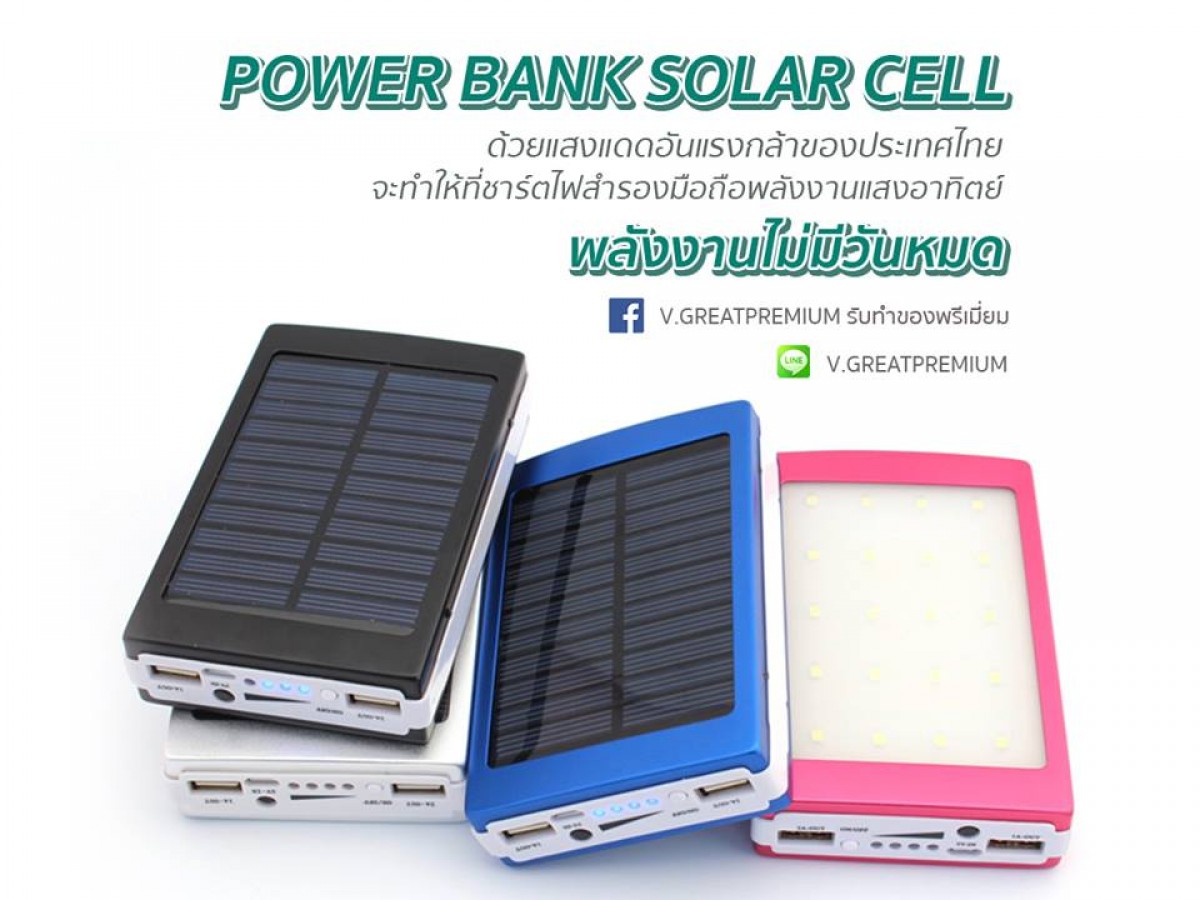 POWER BANK SOLAR CELL